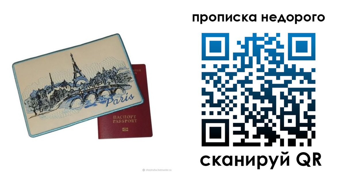миграционный учет в Сортавале