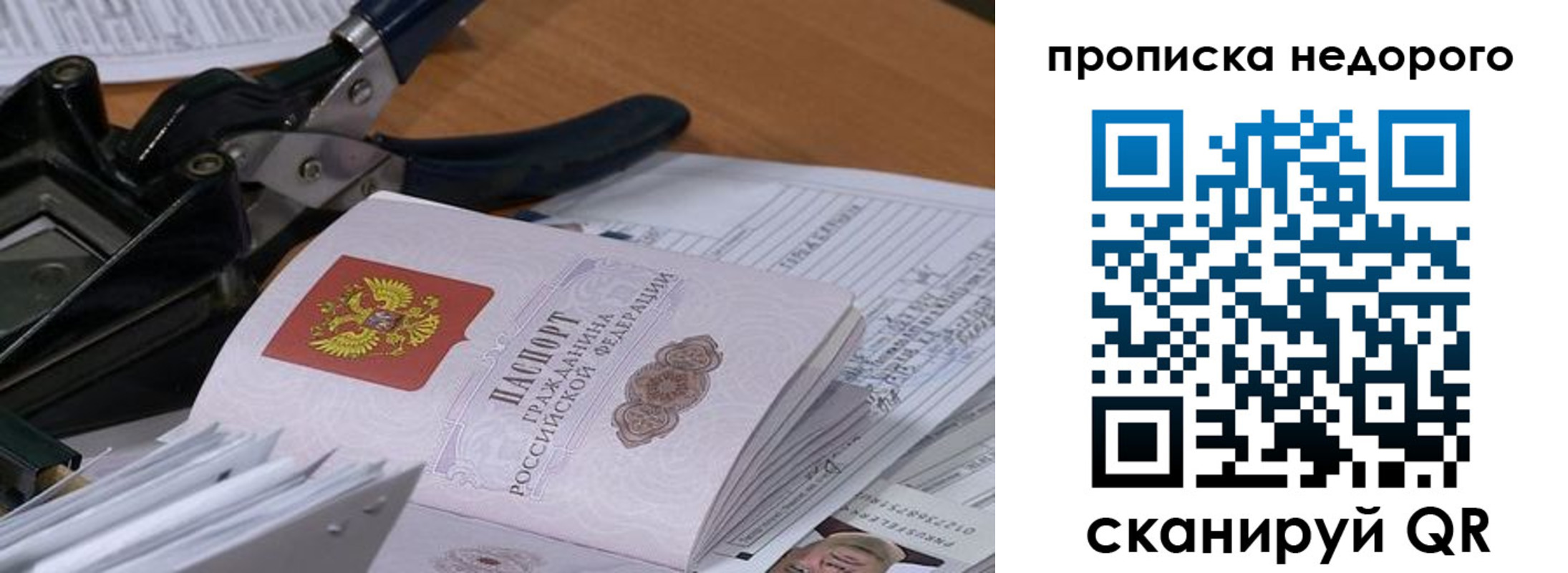 где прописаться в Сортавале
