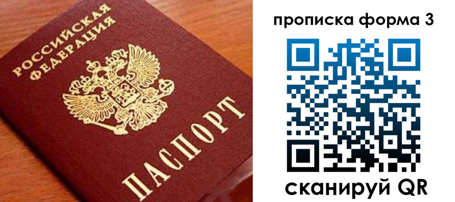 миграционный учет в Сортавале